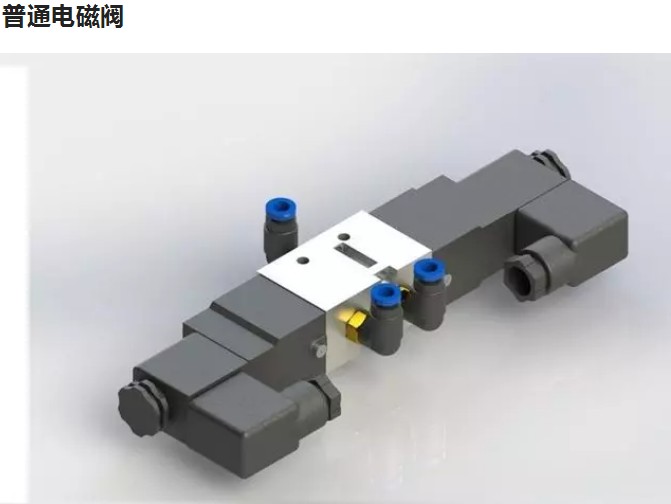 電磁閥