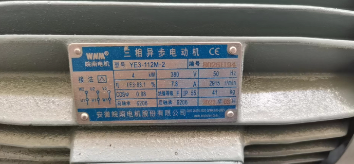 電機(jī)