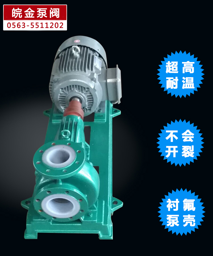 離心泵
